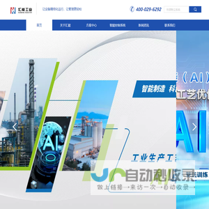 汇能工业技术(西安)有限公司