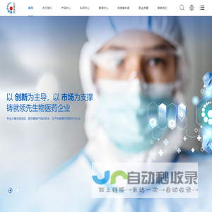 基因生物医药企业-九源基因