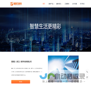 喜鹊云（浙江）数字科技有限公司